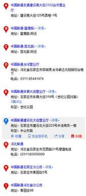 石家庄联通最新爆料  第2张