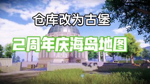 和平精英最新爆料家园,和平精英揭秘神秘家园生成机制 第1张 和平精英最新爆料家园,和平精英揭秘神秘家园生成机制 第1张