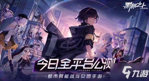 黑潮之上最新爆料视频,揭秘神秘势力背后的惊天秘密  第1张