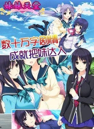 妹天堂全集在线观看,一场跨越时空的奇幻之旅 第1张 妹天堂全集在线观看,一场跨越时空的奇幻之旅 第1张