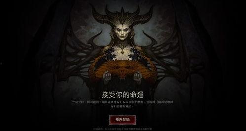 暗黑4 最新爆料网站,揭秘游戏剧情与角色设定! 第1张 暗黑4 最新爆料网站,揭秘游戏剧情与角色设定! 第1张