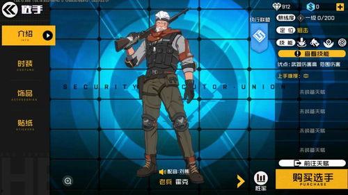 王牌战士最新英雄爆料,新锐崛起!王牌战士全新英雄震撼登场 第2张 王牌战士最新英雄爆料,新锐崛起!王牌战士全新英雄震撼登场 第2张