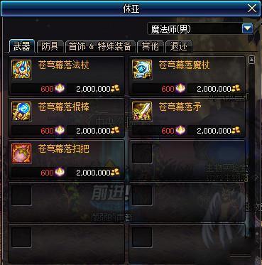 dnf爆料最新版本,全新冒险,等你来战! 第3张 dnf爆料最新版本,全新冒险,等你来战! 第3张