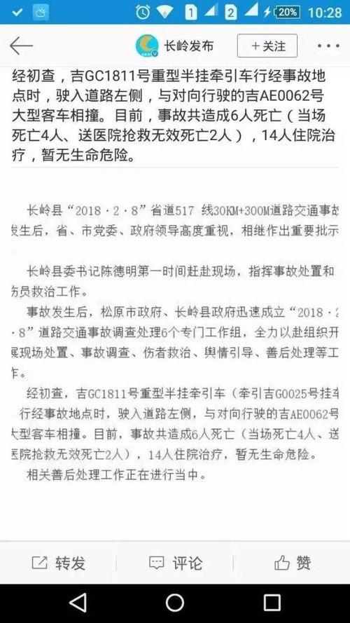 长春网上爆料事件视频,视频揭露惊人真相